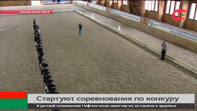 Югорские наездники рассказали, как договариваются с лошадью перед соревнованиями смотреть онлайн
