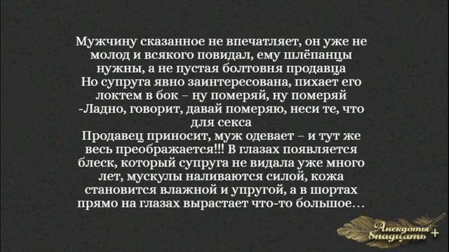 Лучшие смешные анекдоты.И давно у вас не стоит? смотреть онлайн