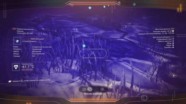 No Mans Sky / Инопланетный артефакт смотреть онлайн