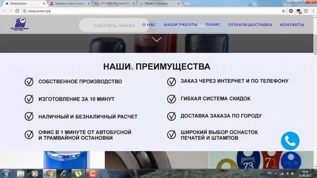 Аудит сайта изготовления штампов и печатей. Что нужно дать целевой аудитории? смотреть онлайн