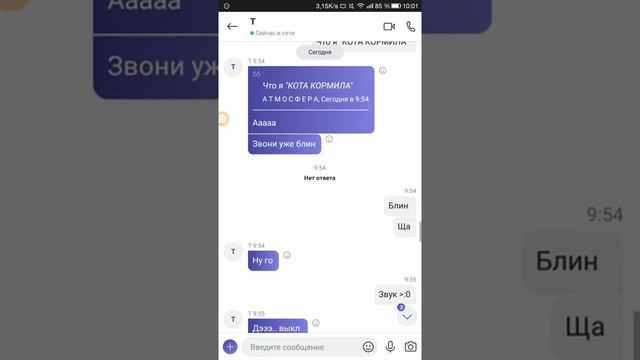 Со мной свезался мальчик оооочень тупой смотреть онлайн