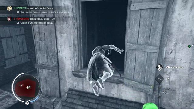 Assassin's Creed® Syndicate ключ 67 смотреть онлайн