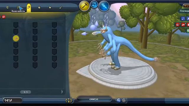 Spore #3: трудная эволюция Существа смотреть онлайн
