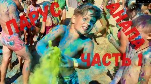 Санаторий Парус all inclusive Анапа (Витязево),обзор отеля. Часть 1. Номер, обед в столовой, пляж.