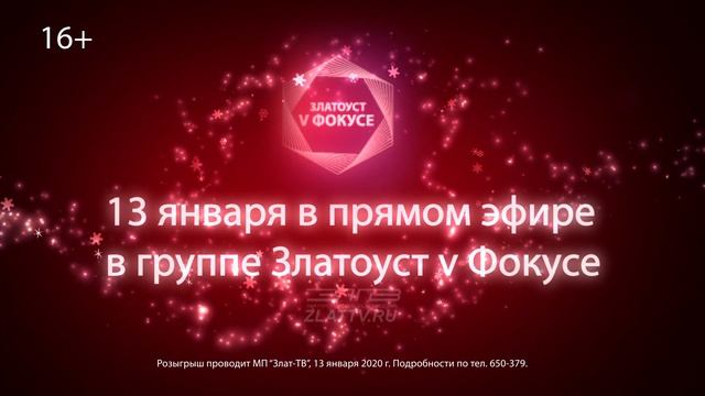 "ВЕСТНИК" 26.12.2019 смотреть онлайн