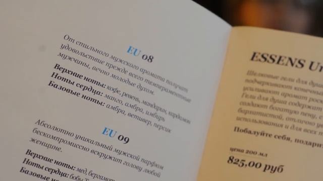 Правда о Essens Unique 08