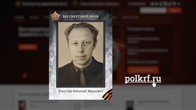 Ролик по всем форматам Бессмертного полка-2023 смотреть онлайн