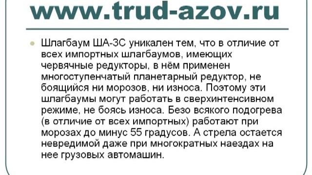 Уникальные российские приводы для ворот и шлагбаумы! смотреть онлайн
