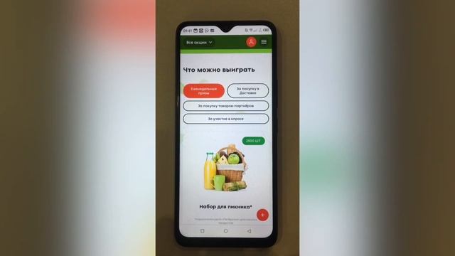 Новая акция в Пятерочке «Открываем дачный сезон» - описание, как загружать чек в приложении и призы смотреть онлайн