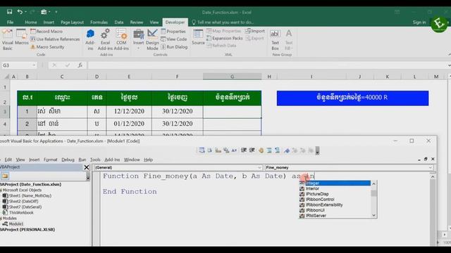3 Function Date #excel смотреть онлайн
