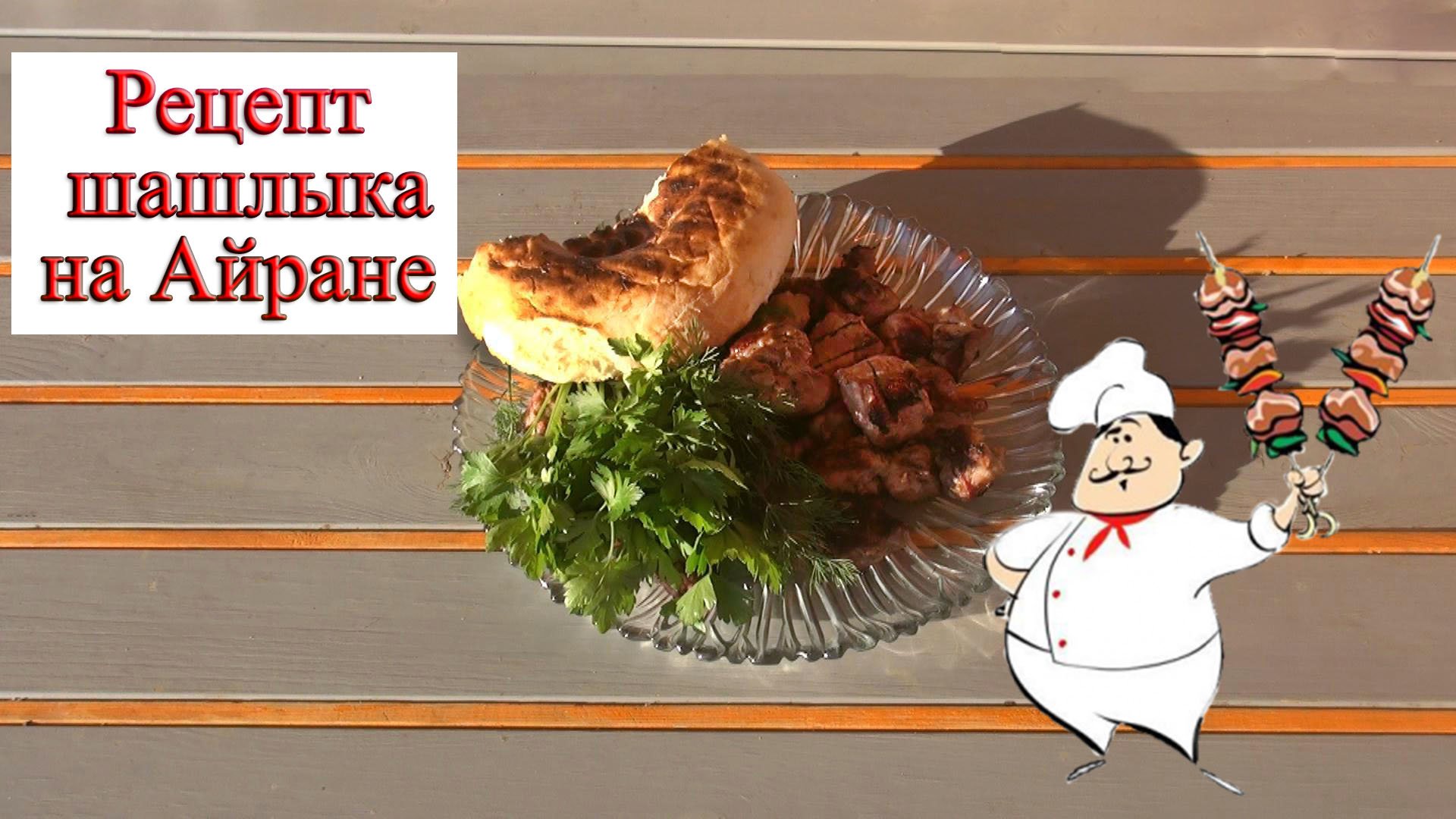 Профитроли TV