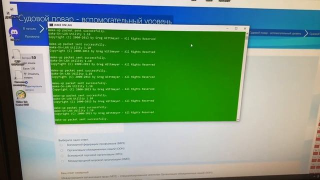 Автоматическое включение группы компьютеров, НЕ НАСТРОЙКА. смотреть онлайн