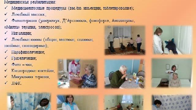 Презентация Сявского социально-реабилитационного центра для инвалидов смотреть онлайн