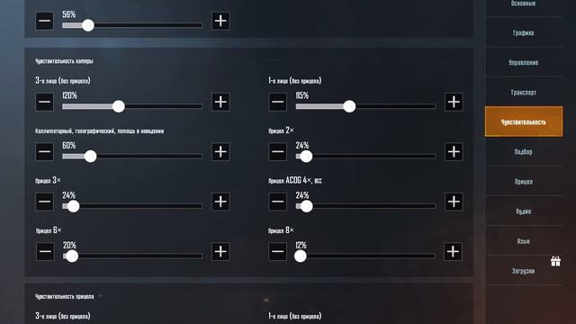 НАСТРОЙКИ , IPAD PRO 11 2018 , ФУЛ ГИРОСКОП