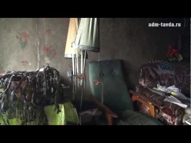 Пожар в Тавдинском специализированном жилом доме смотреть онлайн