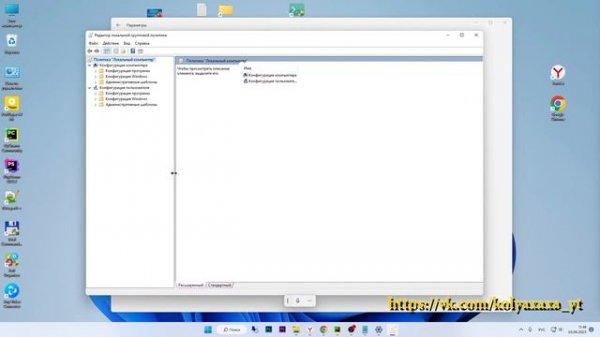Отключаем защитник Windows Defender НАВСЕГДА в новой ОС при помощи редактора групповых политик