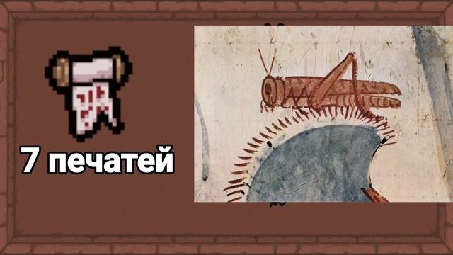 Все Библейские отсылки в The Binding of Isaac смотреть онлайн