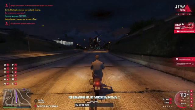 ОТКРЫТИЕ ПРОЕКТА ATOM ROLE PLAY GTA 5 СТРИМ | ОБЗОР Atom Community смотреть онлайн