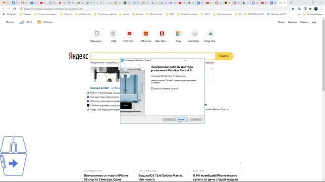 Установка Ultimaker Cura для 3D-принтера WANHAO Duplicator 6+
