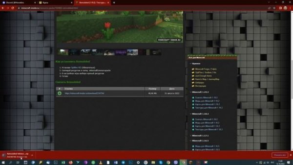 Как скачать любой текстур пак на Tlauncher.