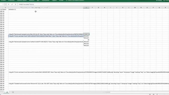 Парсинг картинок в сайтов конкурентов или поставщиков - через Screaming Seo Frog - ответ на вопрос