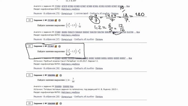 ЕГЭ База. 1 задание #77387 смотреть онлайн