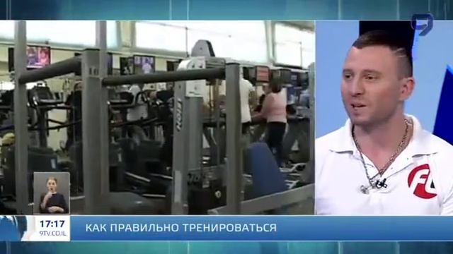 Как правильно тренироваться / Fitness Land Israel (Oleg Ivanukov) смотреть онлайн
