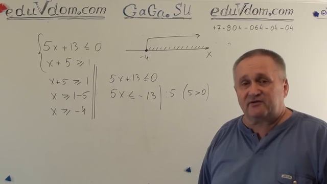 ГИА 2013 математика 9 решение системы неравенств #9 смотреть онлайн