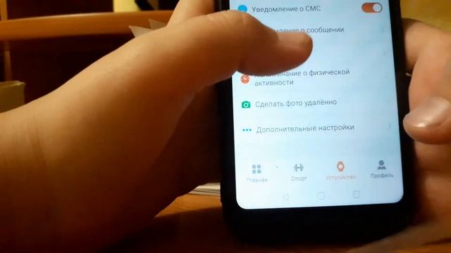 Смарт браслет как настроить время смотреть онлайн