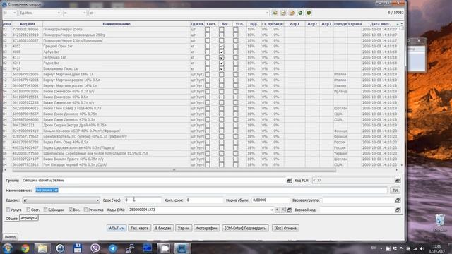 Установка срока годности для товара в программе Скат смотреть онлайн