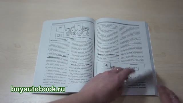 Руководство по ремонту кузовов отечественных легковых автомобилей смотреть онлайн