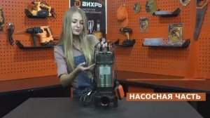 Обзор фекального насоса ВИХРЬ ФН-1100Л