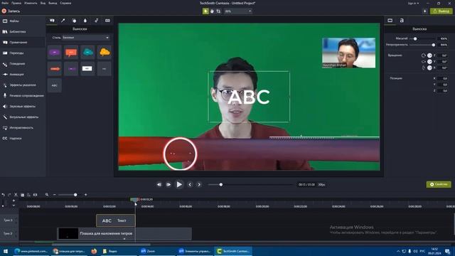 Запись занятия 9.1.2024 г. ПОСТ-ПРОДАКШН. Программа Camtasia Studio 2019. смотреть онлайн