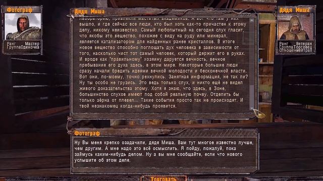 ● ГРЕТА И СТИХОПЛЁТ ● S.T.A.L.K.E.R. ФОТОГРАФ # 91 смотреть онлайн