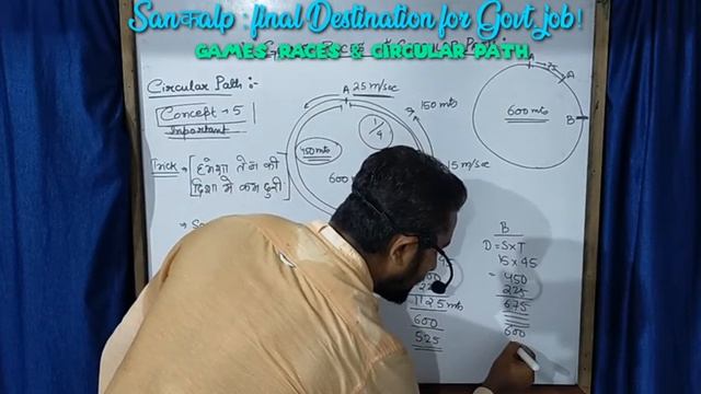 Games,Races & Circular path. For SSC ,RAILWAY, By Binit Sir смотреть онлайн