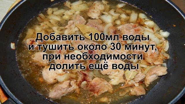 КАК ТУШИТЬ ГОВЯДИНУ С ЛУКОМ? Тушеная говядина с луком на сковороде в луковом соусе / Тушеное мясо смотреть онлайн