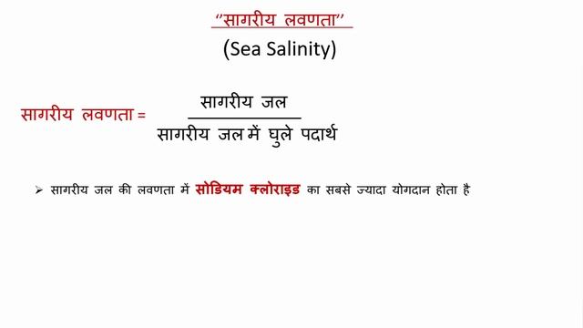 World Geography : महासागर और सागर (Ocean and Sea) & All Important Questions -#CrazyGkTrick смотреть онлайн