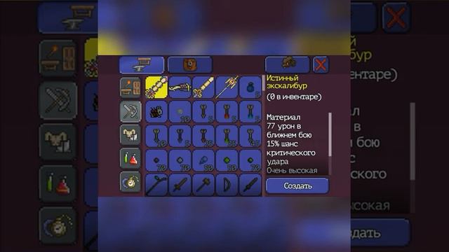 Terrarian - Терра меч крафчу😅 смотреть онлайн