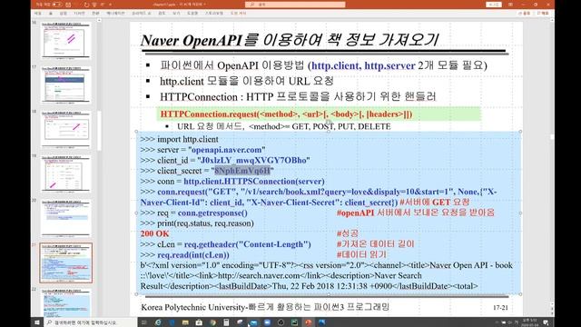 Chapter 17 파이썬과 인터넷 Part1 смотреть онлайн