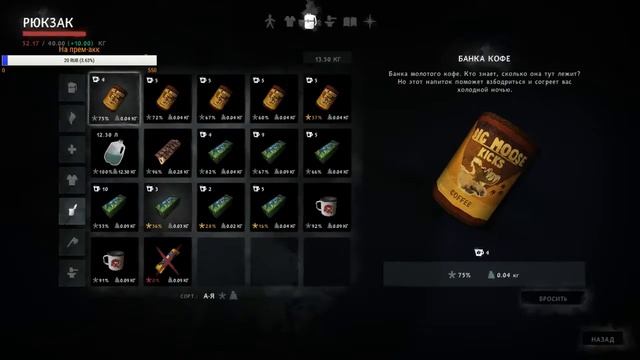 The Long Dark Выживаем! смотреть онлайн