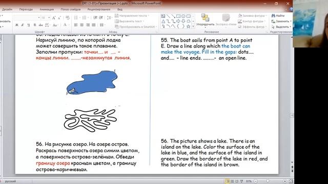 Модуль 2. Наглядная геометрия. Поверхности. Линии. Точки. Дарья -ENGL; Татьяна-Maths смотреть онлайн