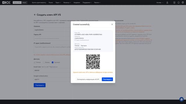 Криптобиржа OKX/OKEX API Интеграция Терминала Cryptorobotics смотреть онлайн