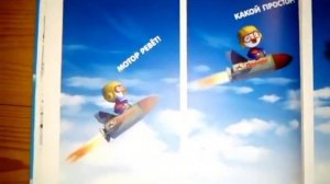 Пороро,Хочу летать!