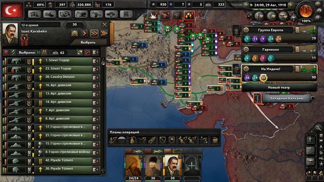 Hearts of Iron IV: The Great War - Османская Империя №16 - Апогей Азиатского похода! смотреть онлайн