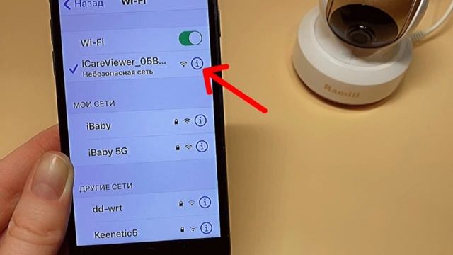 Подключение камеры видеоняни Ramili Baby (Рамили Беби) RV 1500 к интернету и работа в приложении.