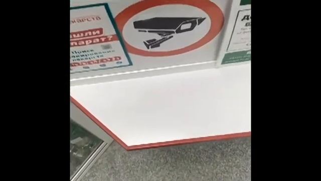 Рейд по аптекам от «Блокнот Ставрополь»