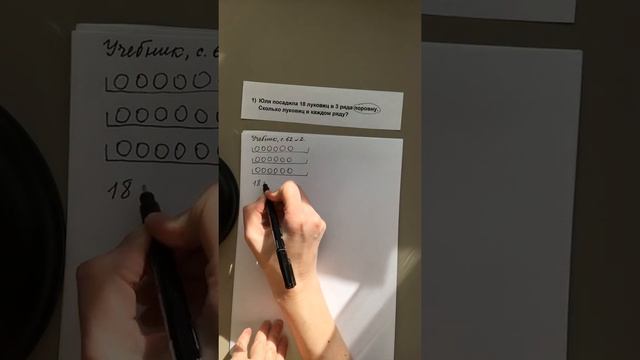 Задачи на деление (Часть 1. Деление на равные части) смотреть онлайн