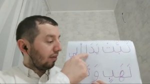 Разбор суры Аль-Масад