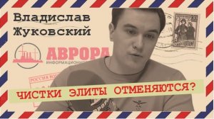 Переизбрание Набиуллиной: скоро дефолт? (Владислав Жуковский)