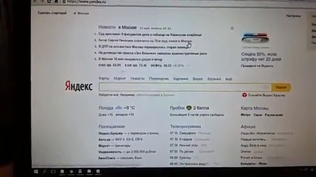 Яндекс погода 100 % точный прогноз смотреть онлайн